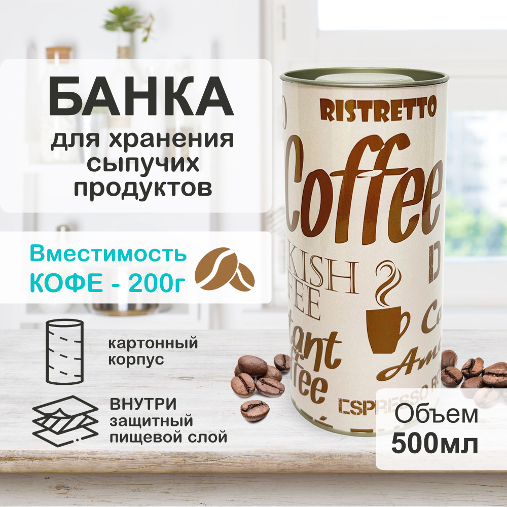 Банка для продуктов универсальная 