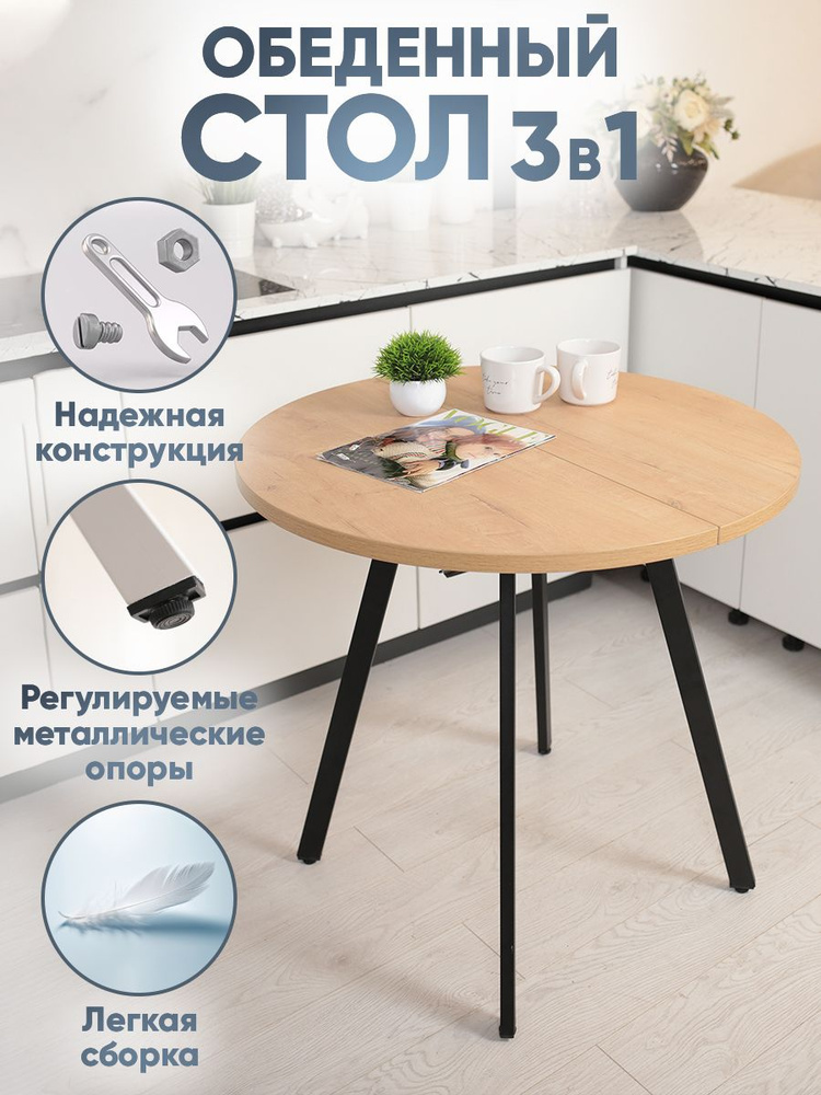 Стол обеденный Card&loft Раздвижной Стол кухонный раздвижной 3 ...
