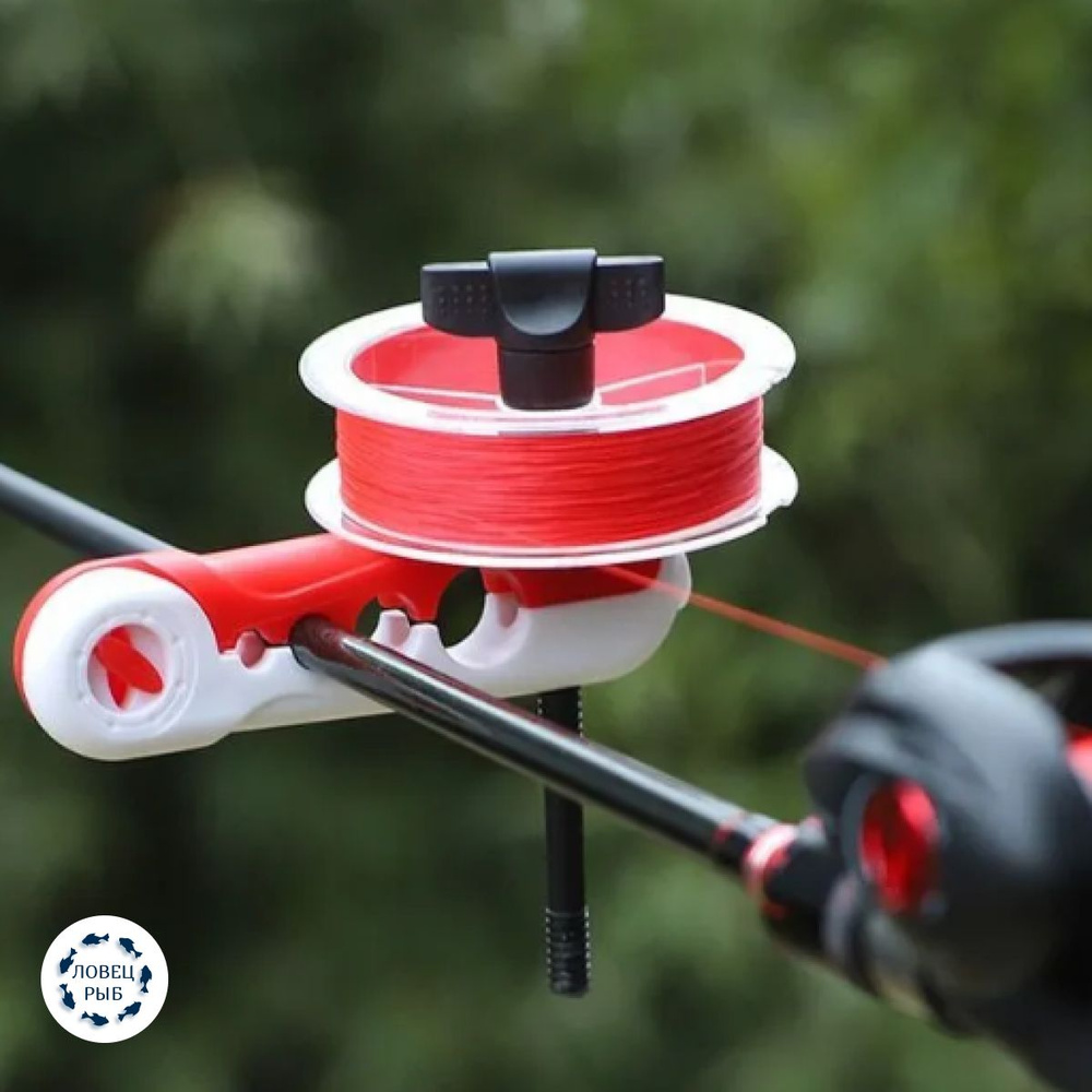 Приспособление для намотки лески на катушку - купить по выгодной цене в ...