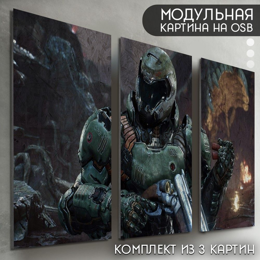 Модульная картина на рельефной доске ОСП "игра DOOM eternal (дум ...