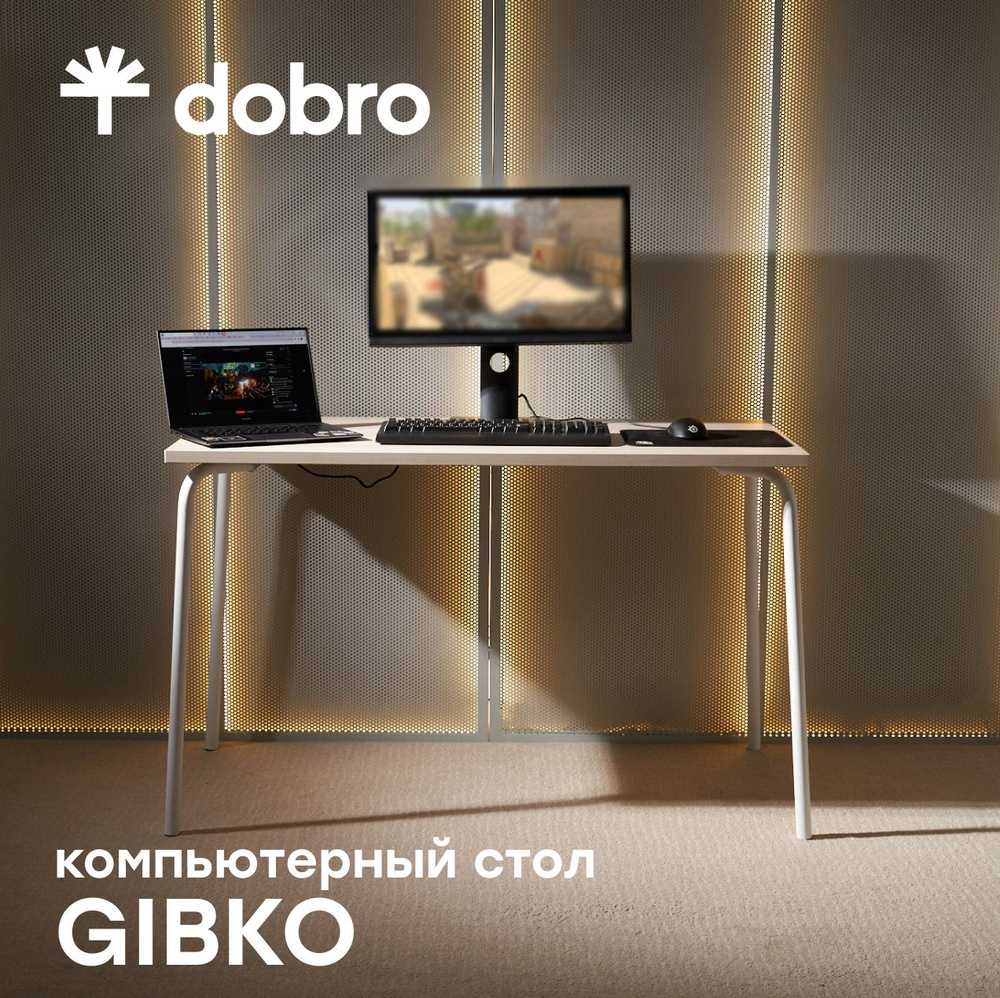 Компьютерный стол dobro Стол письменный_dobro_акация, 120х60х74.5 см -  купить по выгодным ценам в интернет-магазине OZON (1128662953)