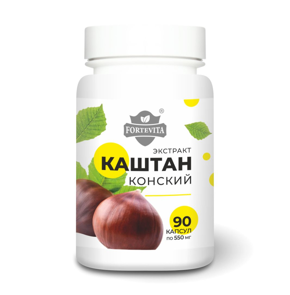 Каштан конский Алтайский Forte Vita 100% натуральный экстракт в ...