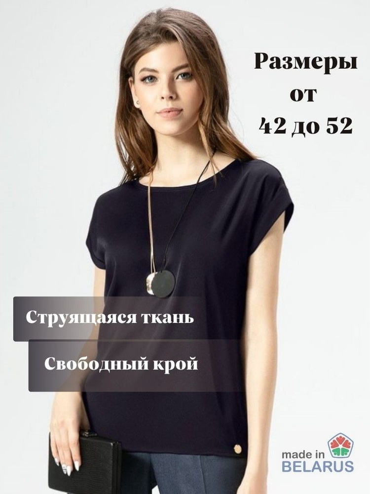 Блузка PANDA #1