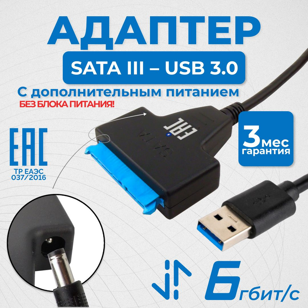 Кабель SATA3 6.0 Гбит/с, USB 3.0 BATTUTRU SATA - купить по низкой цене в  интернет-магазине OZON (637867627)