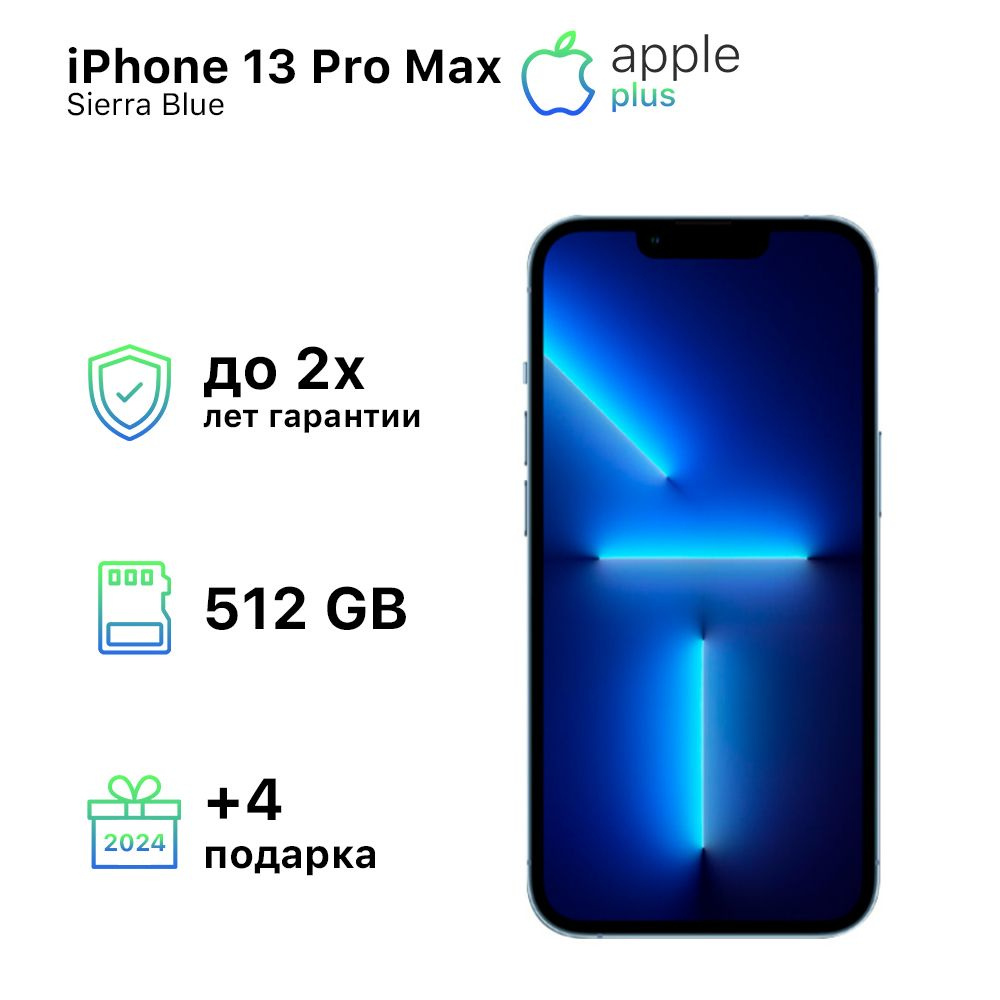 Смартфон Apple iPhone 13 Pro Max - купить по выгодной цене в  интернет-магазине OZON (1245650255)