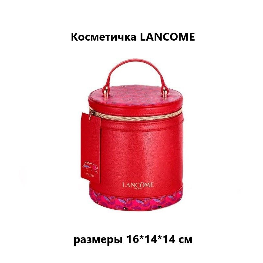 LANCOME Косметичка #1