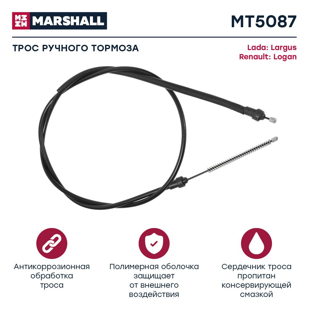 трос ручного тормоза lada largus 12-, renault logan i 04- marshall MARSHALL MT5087, oem 6001549112  #1