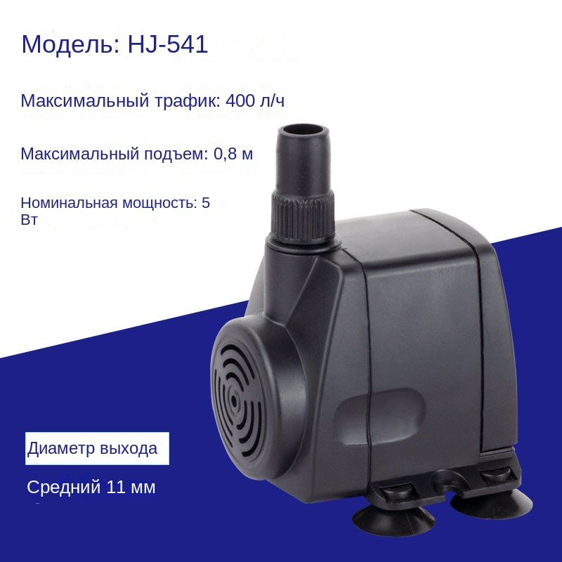 Погружной насос для аквариума/фонтанный насос/ 400 л/ч - купить с ...