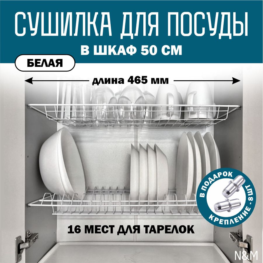  Сушилка для посуды , 46.5 см х 25.6 см х 9 см, 1 шт #1
