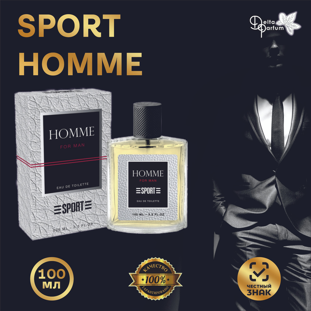 Delta Parfum DEL-Sport-Homme Туалетная вода 100 мл (1179182740)