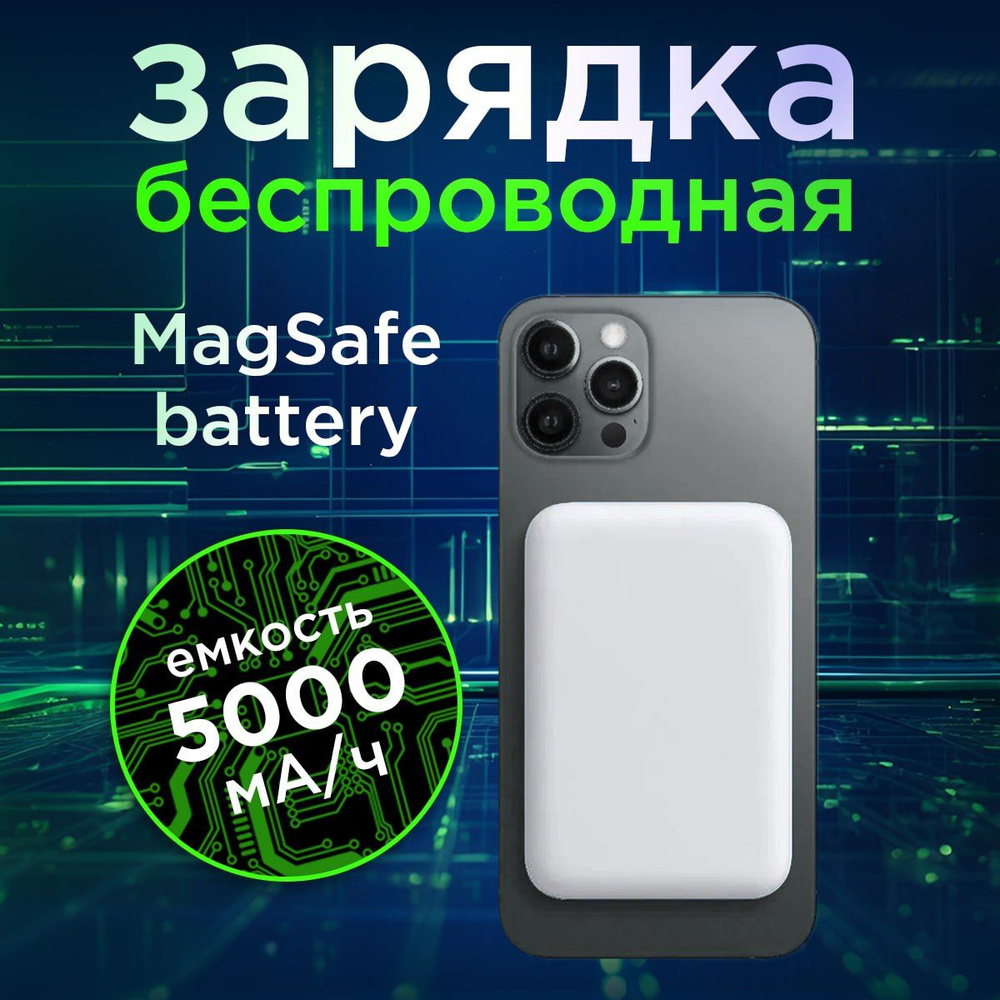 Внешний аккумулятор (Power Bank) ZAOS Повербанк - купить по выгодным ценам  в интернет-магазине OZON (1421687912)