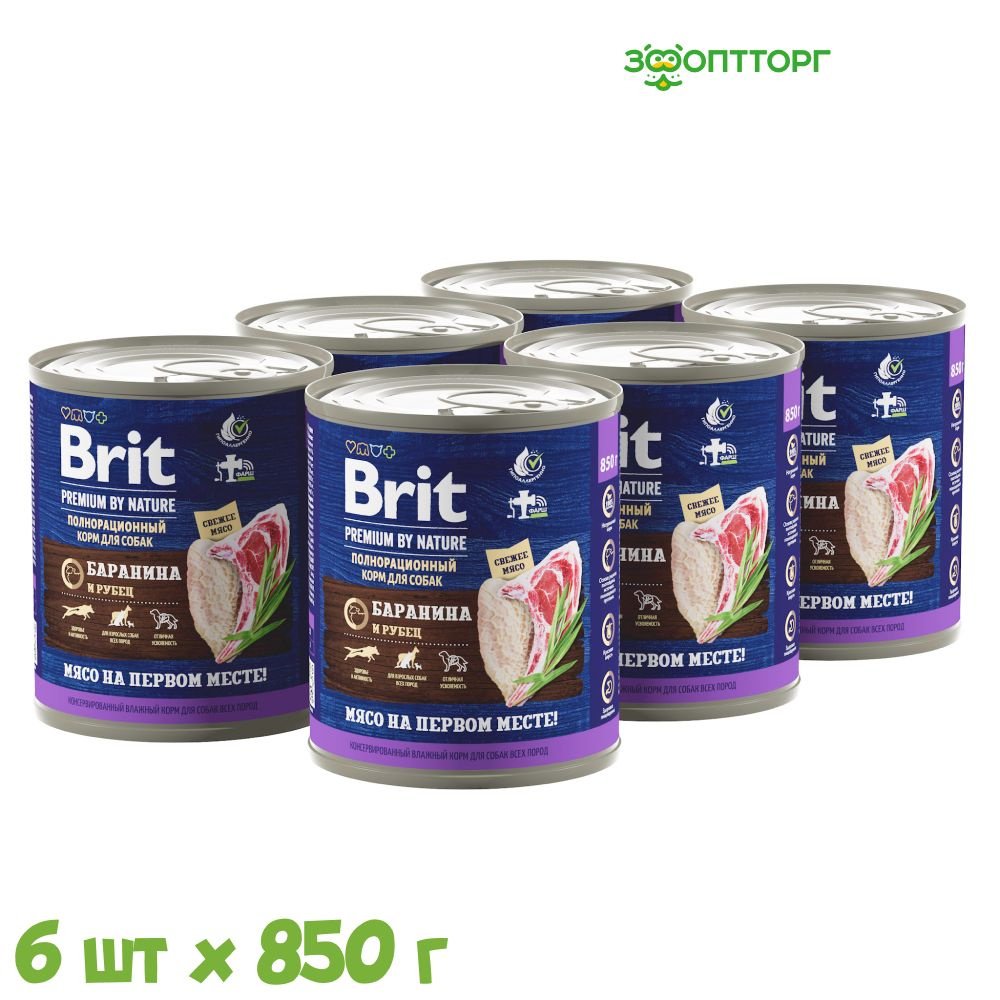 Влажный корм Brit Premium by Nature консервы для собак (паштет) с бараниной и рубцом, 850г х 6шт  #1