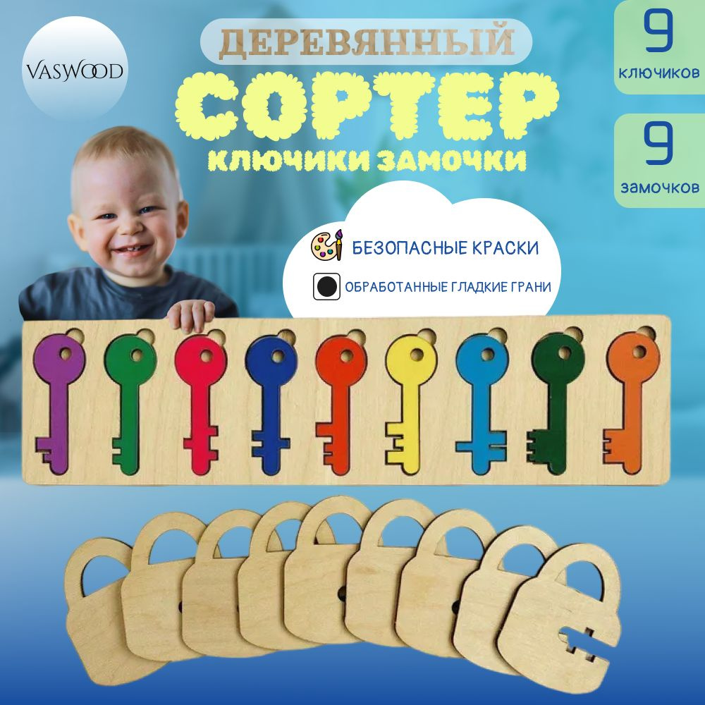 Сортер деревянный, игра для малышей, развивающие игрушки, 