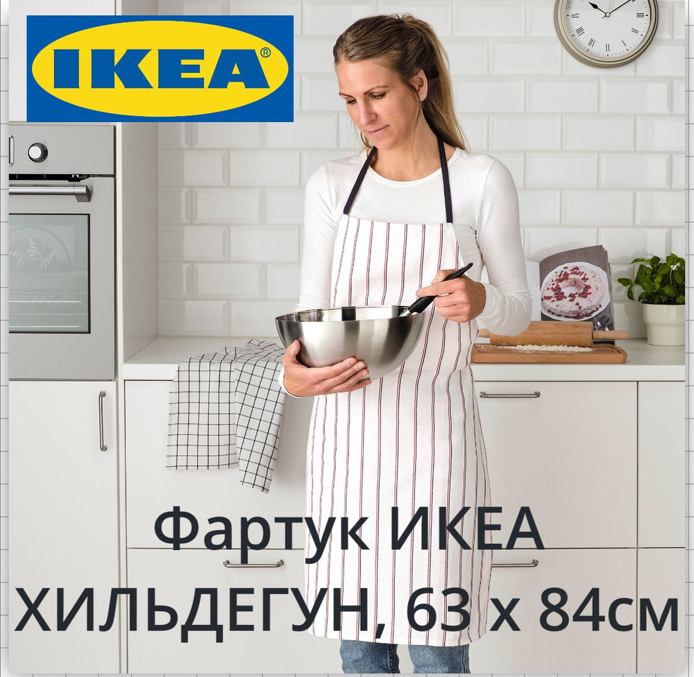 IKEA Фартук кухонный  1шт, Белый в красную полоску #1