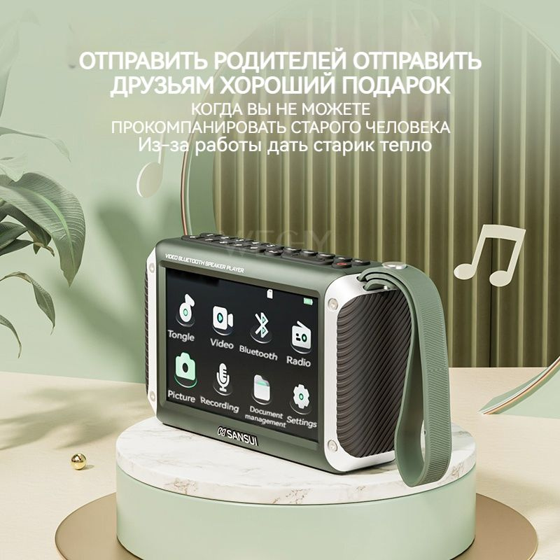 Сетевые радиоприемники SANSUI и портативные громкоговорители с ...