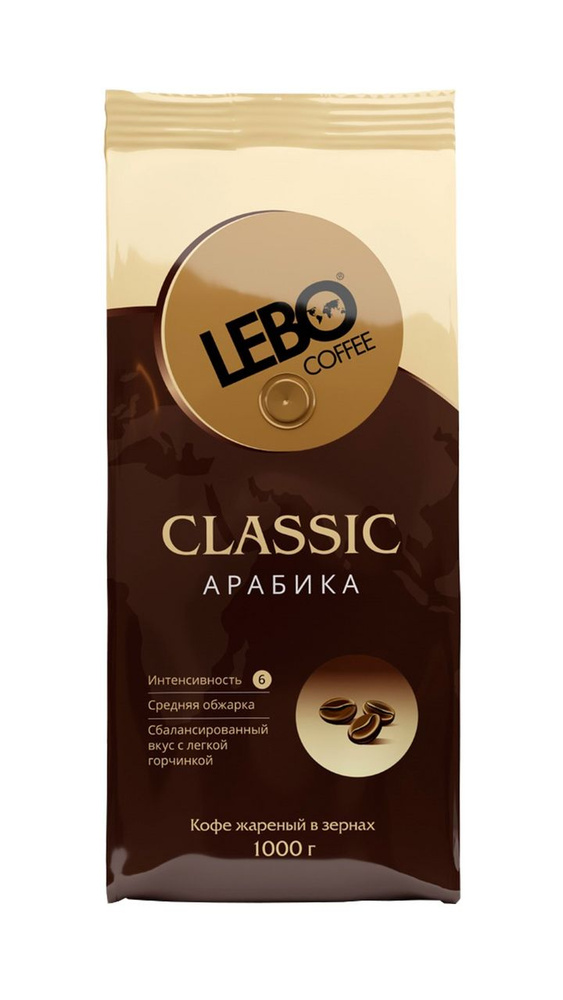 Кофе Lebo Classic в зернах 1 кг #1