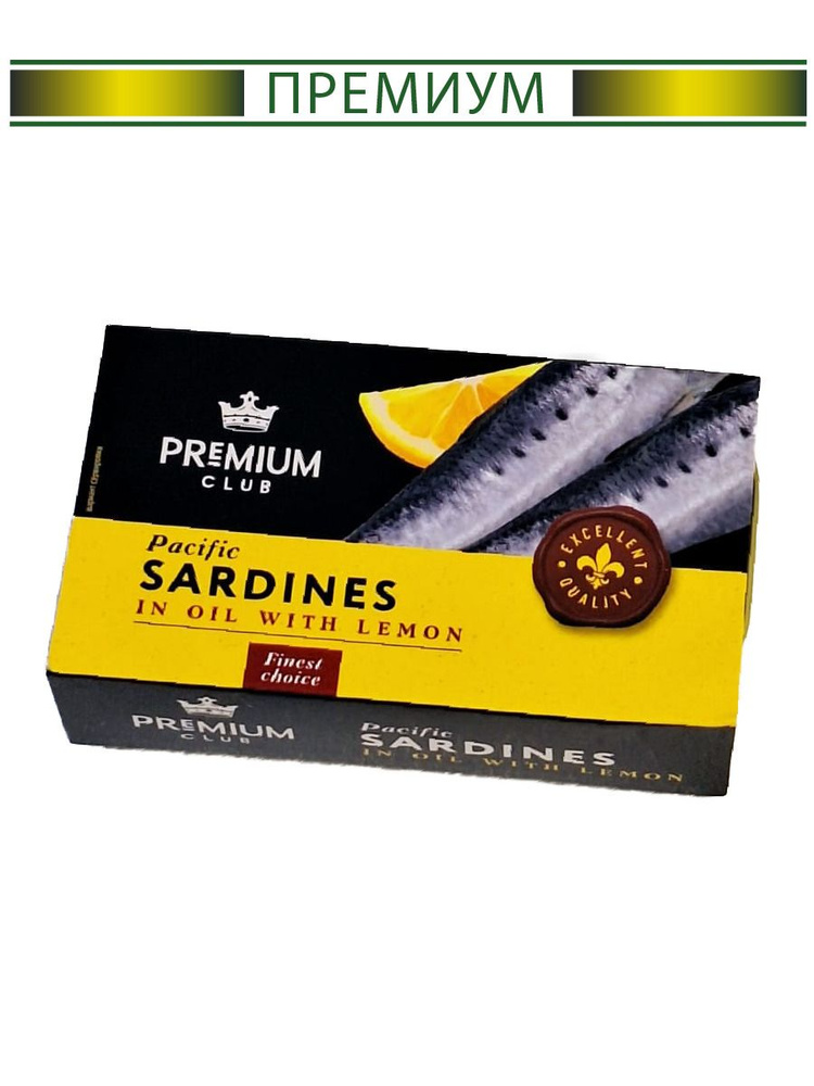 Сардины Премиум с маслом и лимоном - купить с доставкой по выгодным ...