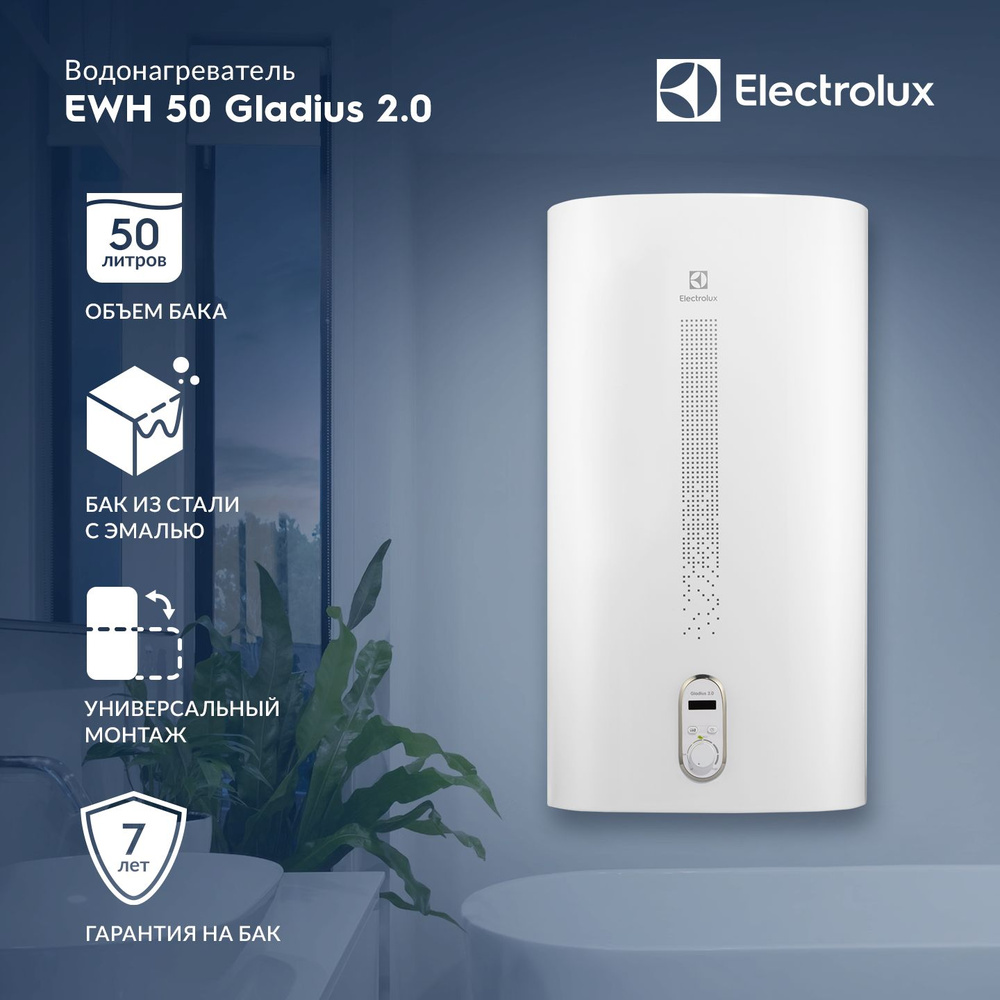 Водонагреватель electrolux citadel 100