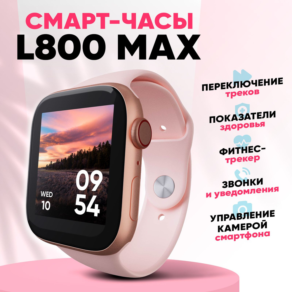 Smart watch for women price on sale