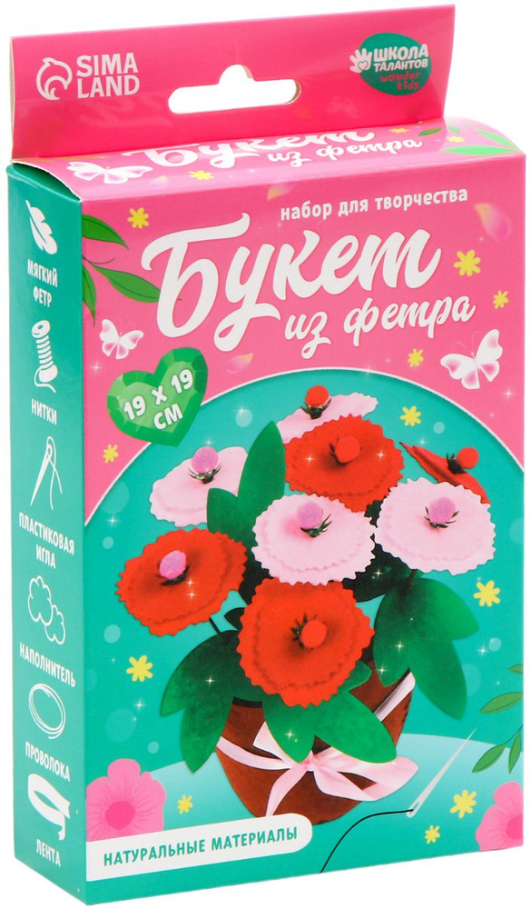 Набор для детского творчества "Букет из фетра в горшочке. Розовые цветочки", комплект для рукоделия с #1