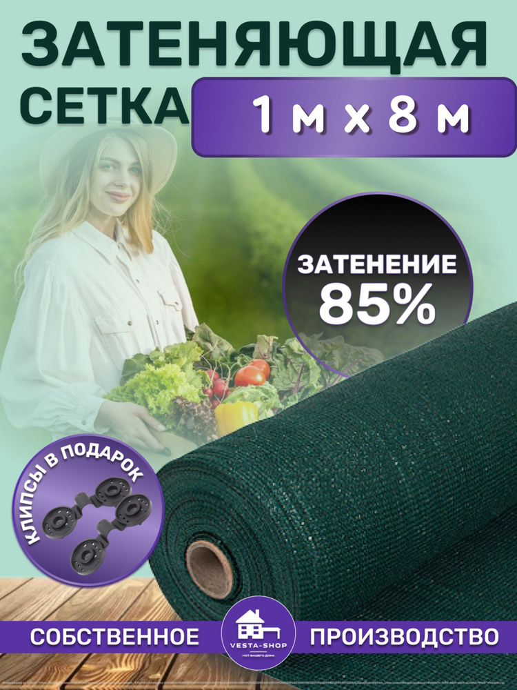 Vesta-shop Укрывной материал ПВД (Полиэтилен высокого давления), 1x8 м, 85 г-кв.м, 85 мкм, 1 шт  #1