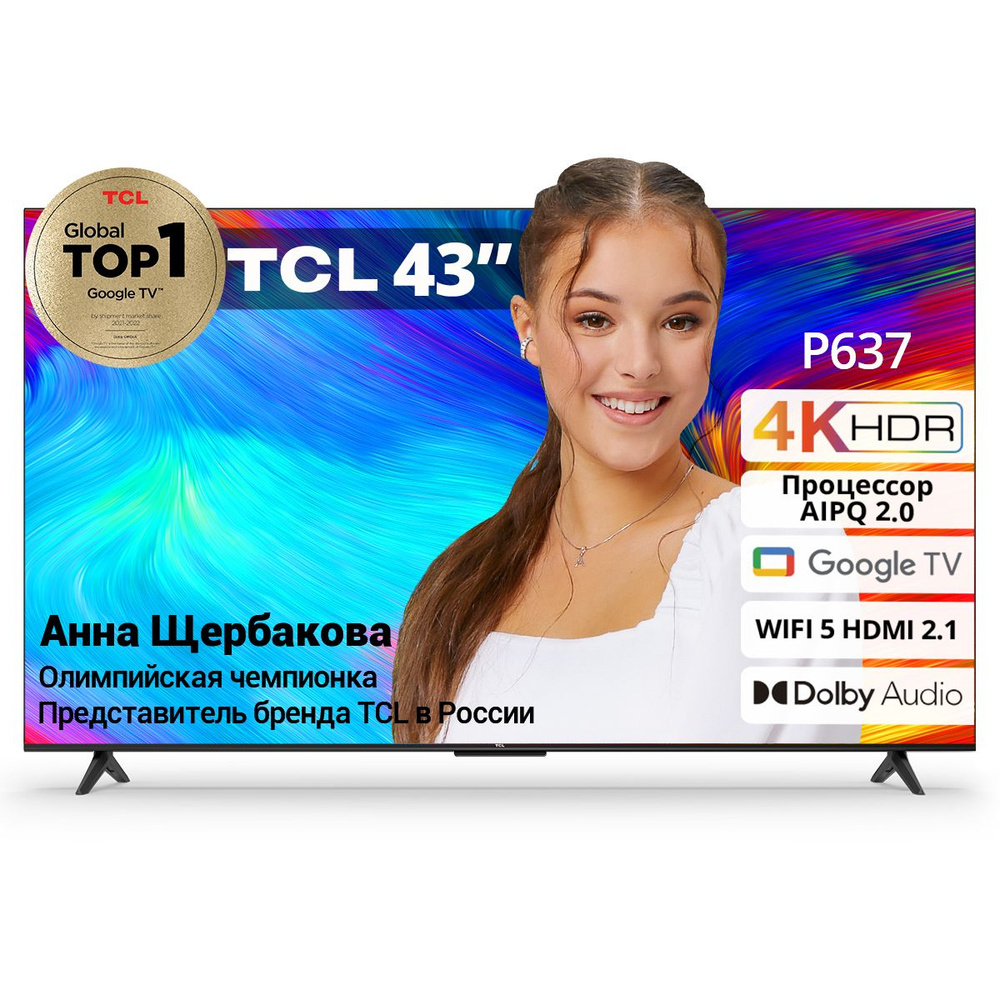 Купить телевизор TCL 4K HDR TV P635 43" - купить с доставкой по ...
