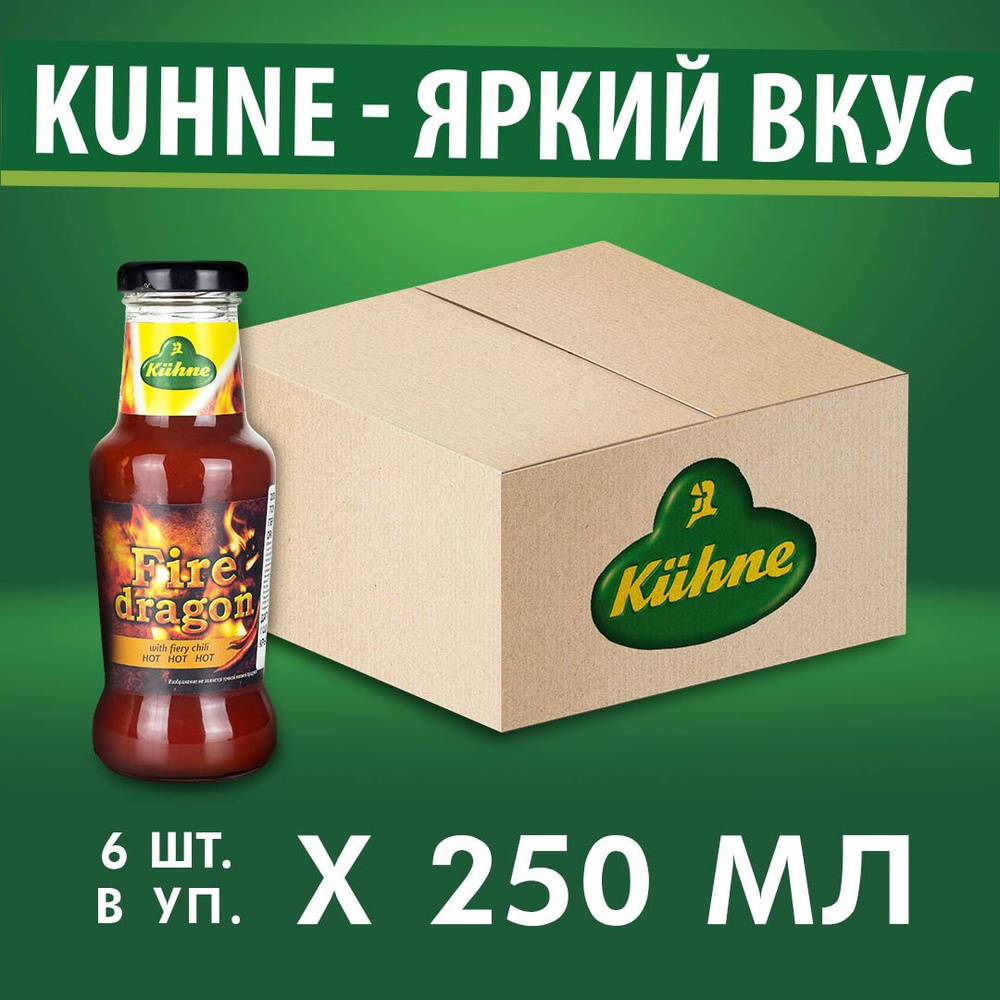 Соус Kuhne Spicy sauce Fire Dragon Томатный с острым перцем чили, 250 мл х 6 шт  #1