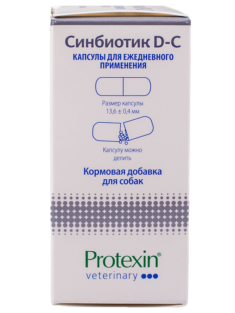 Кормовая добавка Protexin Синбиотик для нормализации работы желудочно-кишечного тракта, 50 капсул  #1