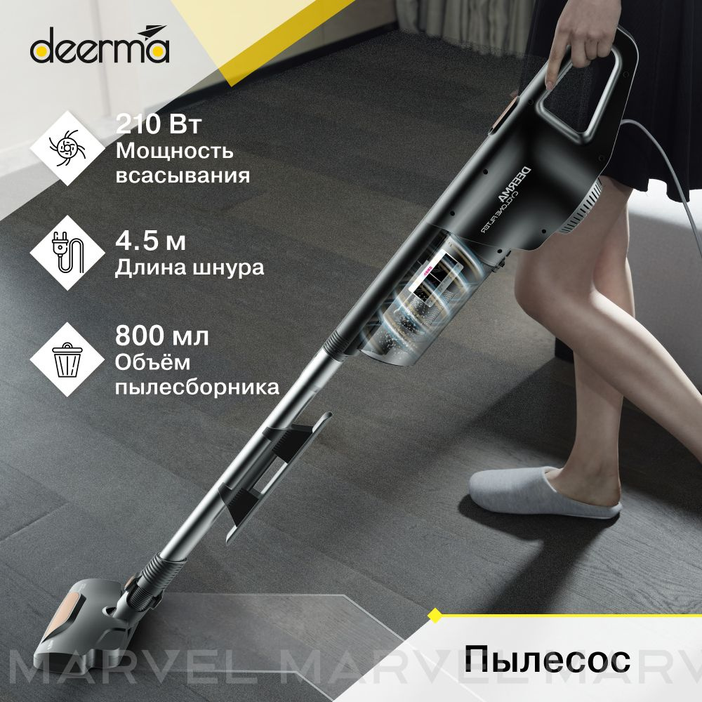 Проводной вертикальный пылесос Deerma DX600 - купить с доставкой по  выгодным ценам в интернет-магазине OZON (815523057)