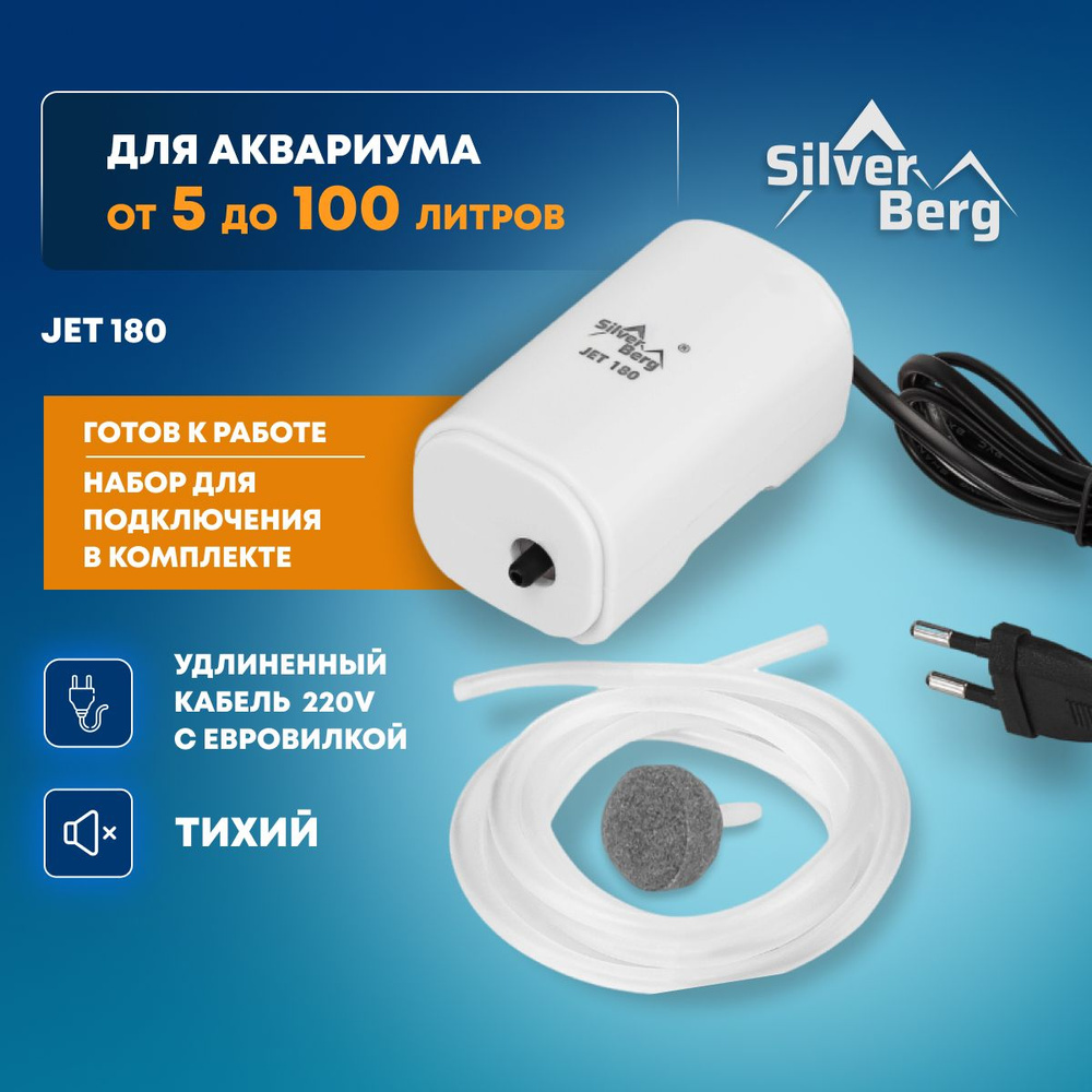 AQUAEL OXYBOOST 100 - компрессор для аквариума