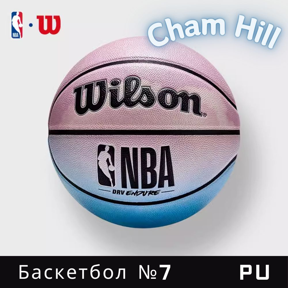 Wilson Мяч баскетбольный, 7 размер #1