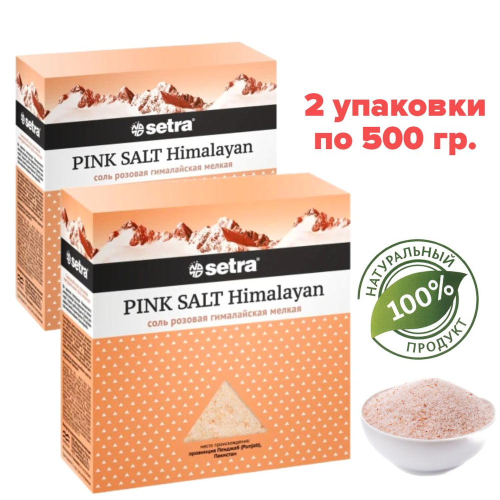 Setra Соль гималайская розовая пищевая мелкая 500 г х 2 шт #1