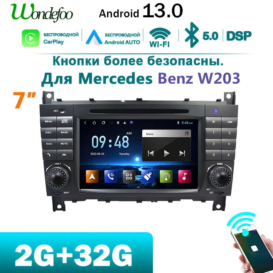 Автомагнитола 2 DIN 2G+32G 7-дюймов Андроид 13 Экран для Mercedes Benz  C-CLASS C CLASS W203,Иметь bluetooth Carplay Android AUTO Мультимедиа  автомабиля2 DIN - купить в интернет-магазине OZON с доставкой по России  (1232535816)