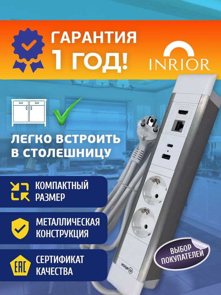 Встраиваемая выдвижная розетка для столешницы на 2 ЕВРО, USB A + C ...