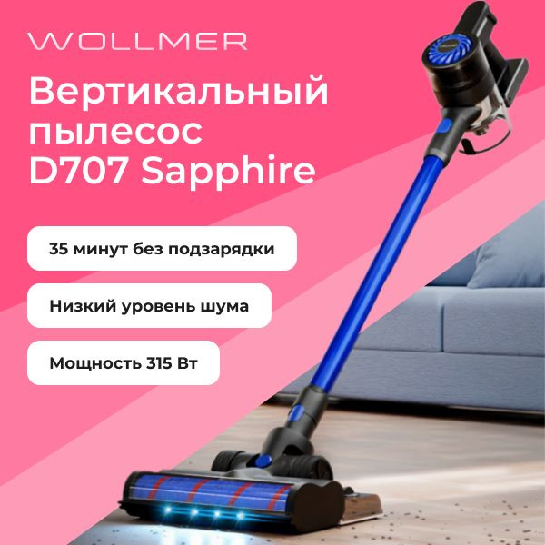 Пылесос Walmer D707 Sapphire Купить