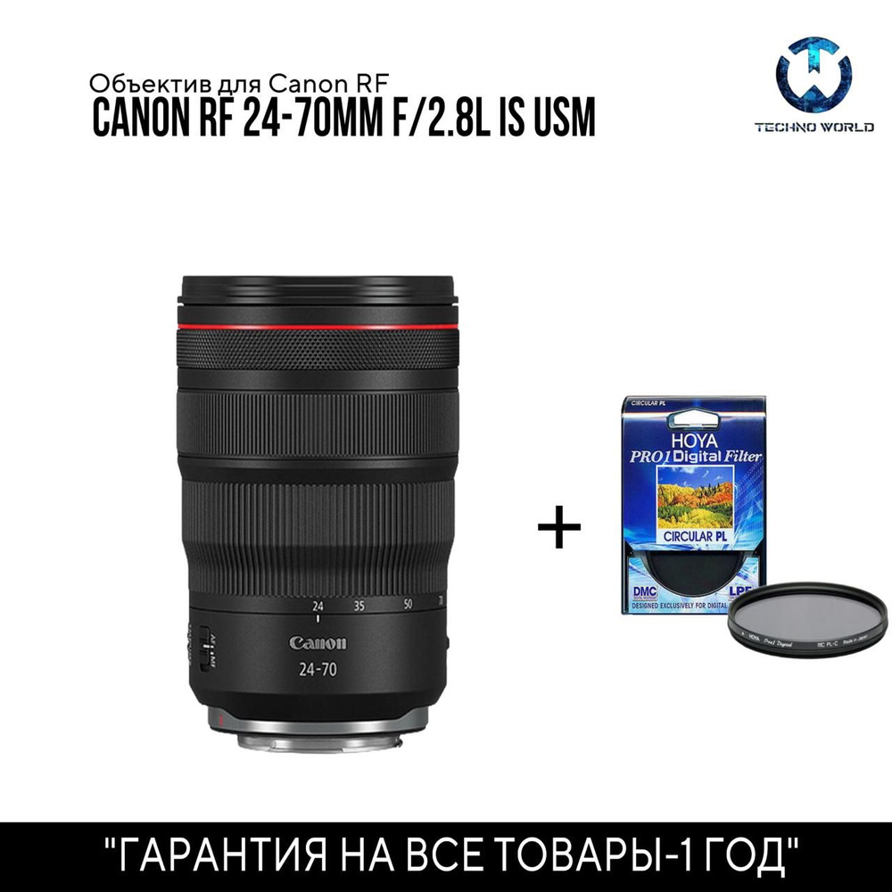 Объектив Canon RF 24-70MM F2.8L IS USM - купить по выгодной цене в ...