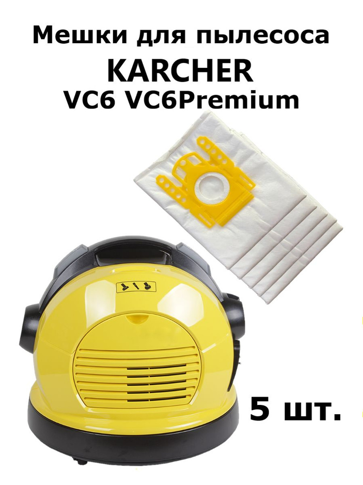 Мешки для пылесоса Karcher VC6 VC6 Premium (5 шт.) #1