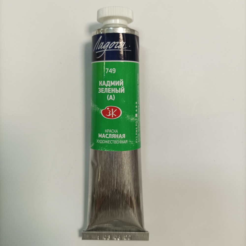 ЗХК Краска масляная 1 шт., 46 мл./ 72 г. - купить с доставкой по ...