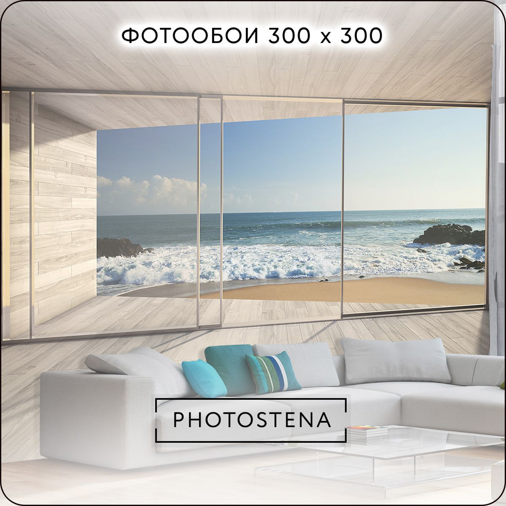 Фотообои на стену флизелиновые встык PHOTOSTENA Окно с видом на пляж 3 x 3 м 9 м2, обои для кухни моющиеся #1