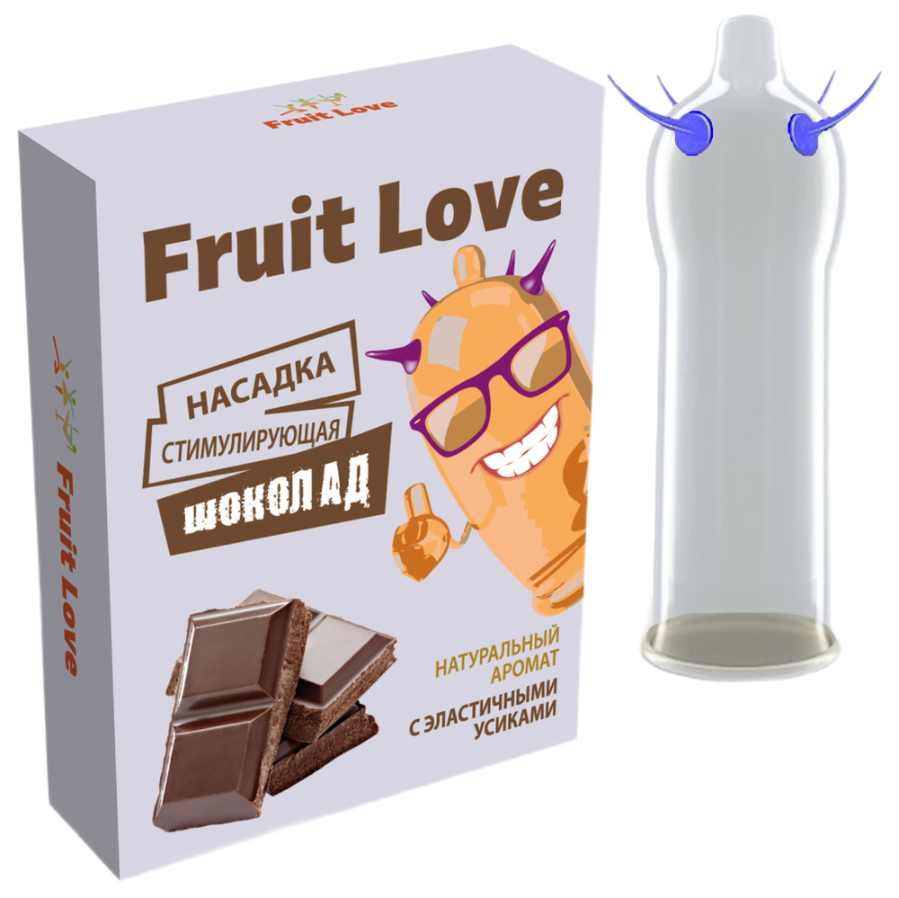 Fruit Love Насадки и удлинители эротические, На член, 18.5см - купить с  доставкой по выгодным ценам в интернет-магазине OZON (995996886)