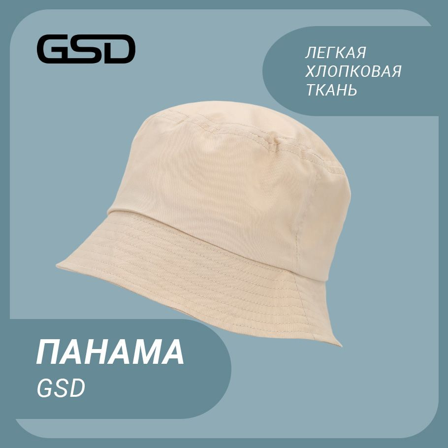 Панама GSD #1