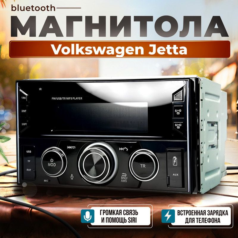 Магнитола процессорная для Volkswagen Jetta (Фольксваген Джетта) / Объемная 3D акустика, 6-RCA выходы #1