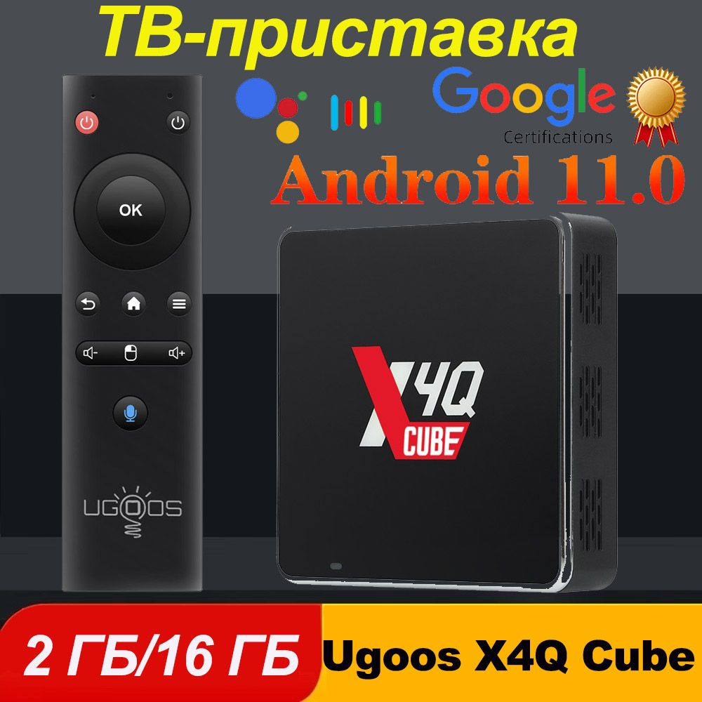 Медиаплеер Ugoos X4Q, RJ-45 Ethernet, 3.5 мм, HDMI, USB, черный, Android  купить по низкой цене с доставкой в интернет-магазине OZON (1441855978)