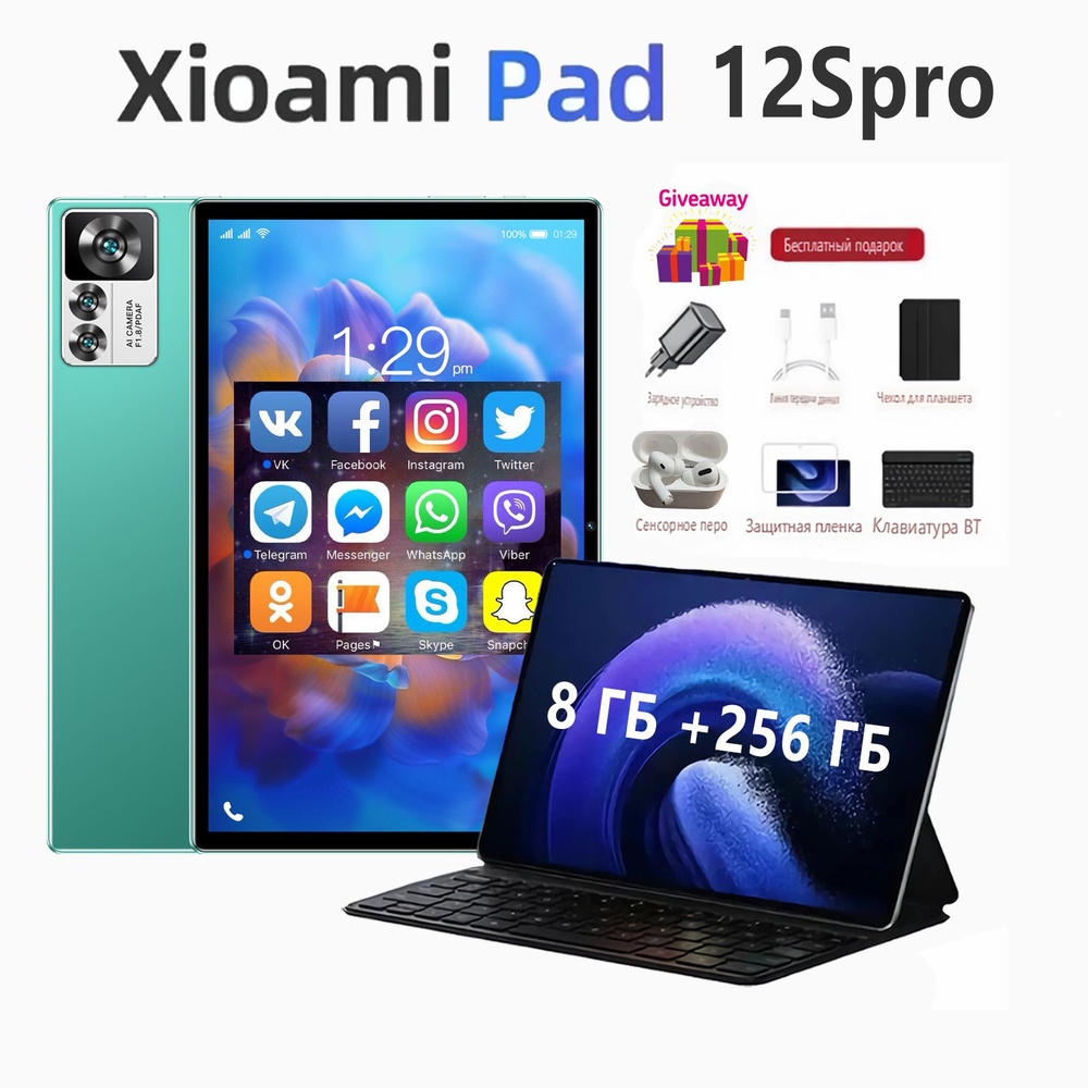 Купить планшет Xioami 12spro Android 13 русский клавиатура + стилус, 10,1  дюйма, 12 ГБ+512 ГБ, образовательный игровой / Лучший подарок. 10.1