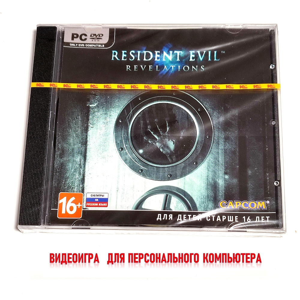 Видеоигра. Resident Evil: Revelations (2013, Jewel, PC-DVD, для Windows PC,  Steam, русские субтитры) экшен, ужасы / 16+