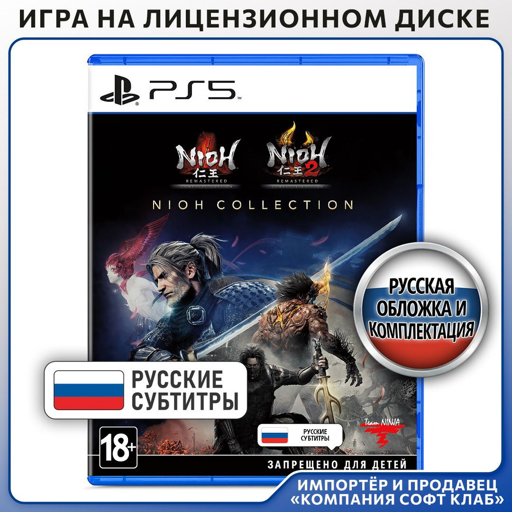 Игра Nioh Collection (Русская обложка и комплектация) (PlayStation 5,  Русские субтитры)