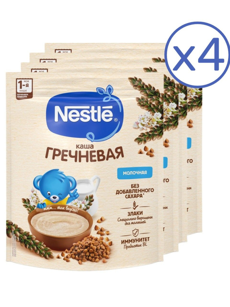 Каша молочная Nestle гречневая с 4 месяцев 200 гр 4 шт #1