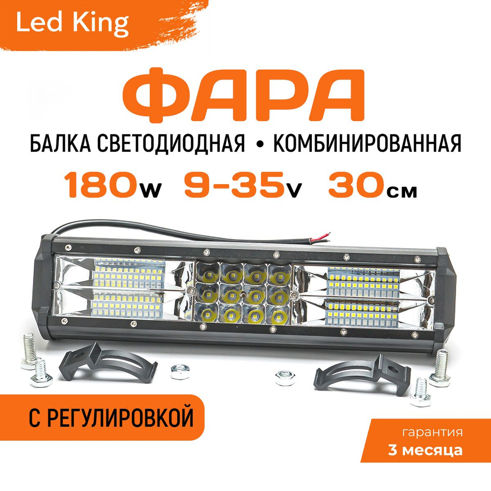 LED King Балка светодиодная на автомобиль, Светодиодная, 1 шт., арт.  DQCK180W