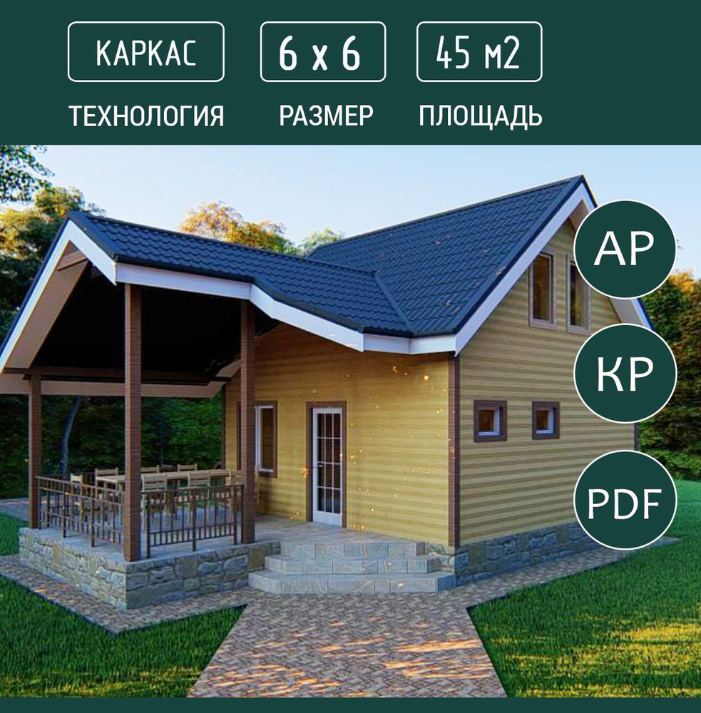 Проект каркасной бани 6х6, 45 м2 #1