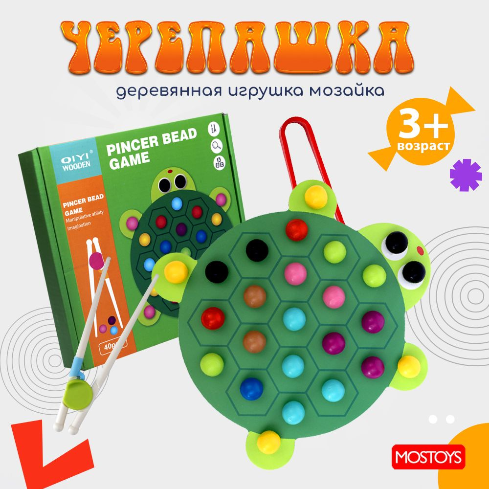 Мозаика крупная для малышей деревянная ЧЕРЕПАШКА / Развивающие игрушки для  детей - купить с доставкой по выгодным ценам в интернет-магазине OZON  (1497248395)